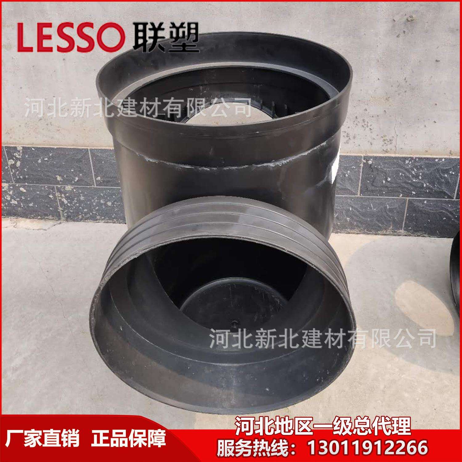 lesso联塑沉泥塑料检查井座 / PE检查井 /联塑雨水三通检查井