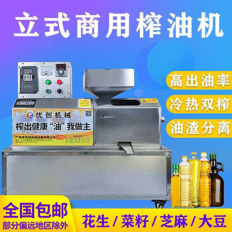 新款多功能榨油机商用中型大型全自动油坊花生核桃芝麻螺旋茶籽