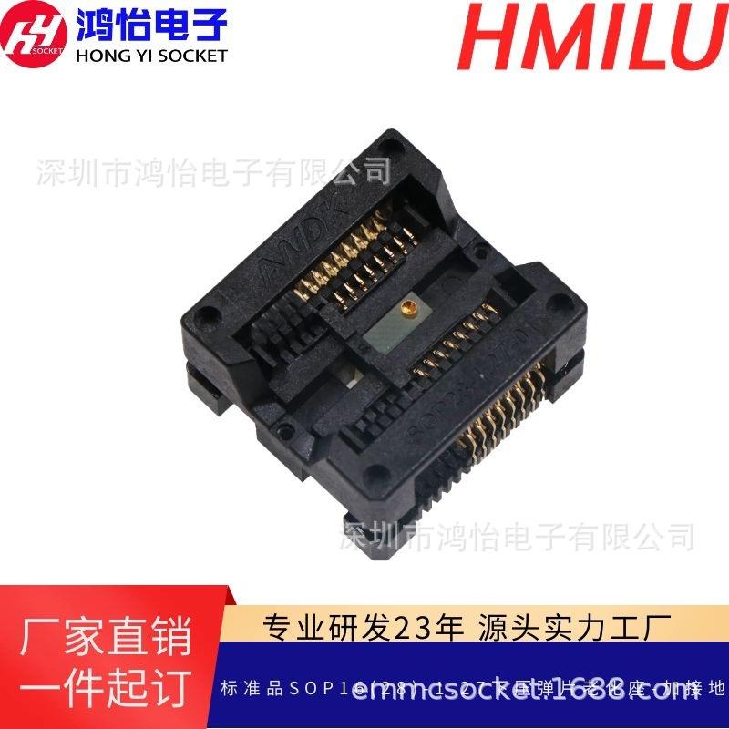 SOP16(28)-1.27下压老化座-加接地可耐高温SOP烧录测试芯片夹具