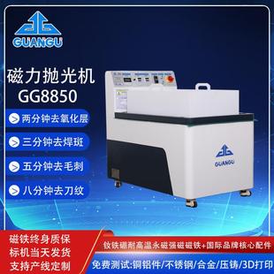 金华平移式磁力抛光研磨机磁针悬浮不规则冲压工件去毛刺抛光设备