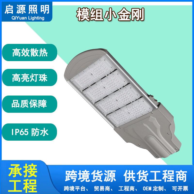 厂家LED路灯头模组路灯50W100W150W200W新款城市道路照明模组外壳