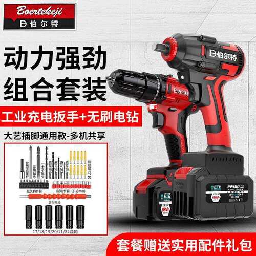 无刷电动扳手锂电充电扳手大扭力冲击汽车角手架子工木工套筒风炮