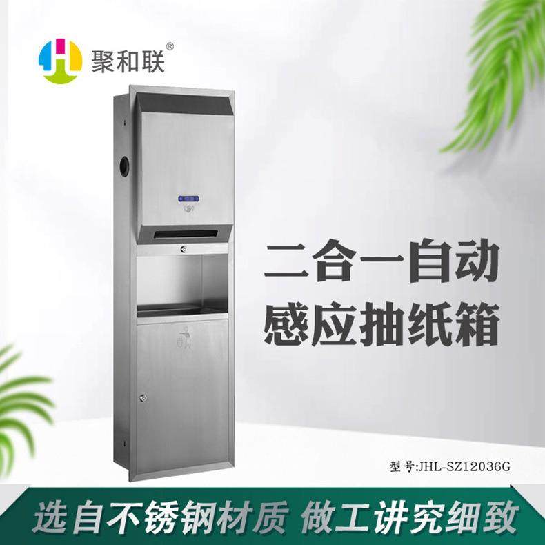 厂家直销感应二合一出纸机带垃圾桶自动出纸箱嵌入式二合一手纸盒,家装灯饰光源,其它灯具灯饰,淘宝优惠券,粉丝福利购,淘宝优惠卷