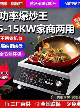 5KW台式3500W大功率电磁炉炒菜锅外贸凹面家用节能汤炉环保猛火灶