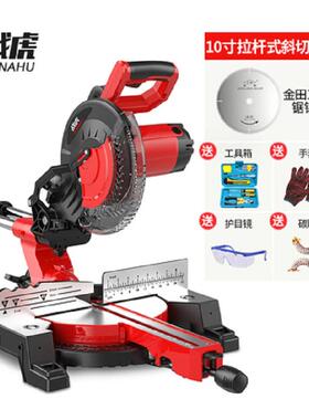 220V手提10寸255MM多功能锯铝机 铝材木材切割机45度斜切锯界铝机