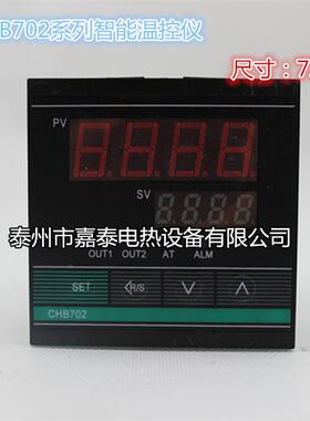 温控仪温控表K型400℃逻辑电平CHB702-011-0112013