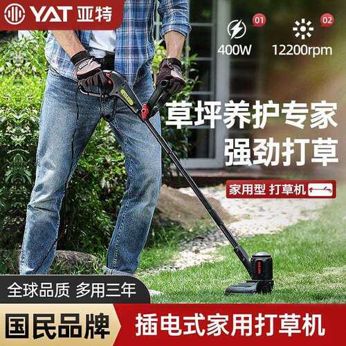 亚特割草机小型园林手持电动打草机多功能插电式家用220V除草神器