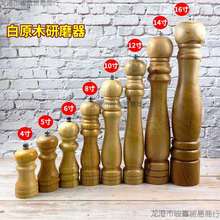 胡椒粉研磨器木质不锈钢芯手动现磨黑芝麻海盐白花椒粒碾磨调料瓶