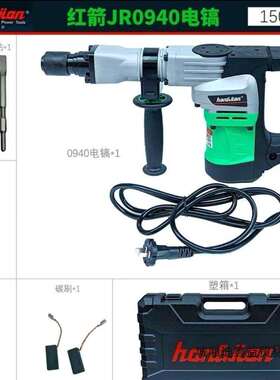 红箭电镐0940电镐锤墙凿地开线槽拆墙工业级精锐肯达1300W垒德株