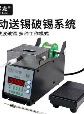 恒泰龙自动破锡机HTL-370V 出锡机数显功能剖锡 脚踏送锡机出锡管