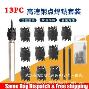 焊点去除钻13件套高速钢点焊钻焊点电动工具套装六角柄修锚点钻头