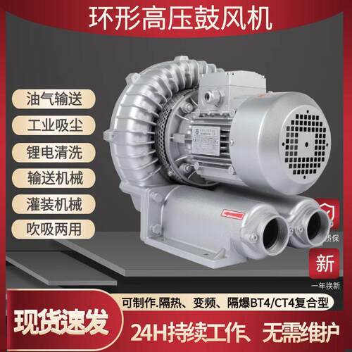 环形漩涡风机 RB-1520环形高压鼓风机 15KW干燥设备配套旋涡风机