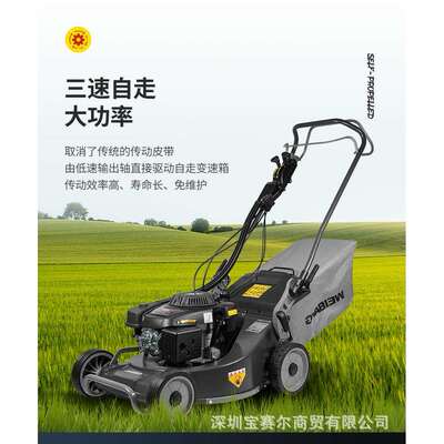 维邦21寸自走式草坪机园林剪草机汽油除草机WB536SHVAL-SD手扶式