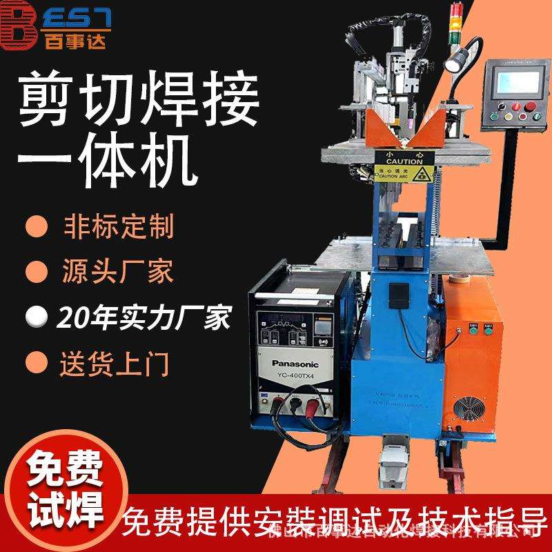 剪切焊接一体机剪切硅钢片矽钢片金属薄板焊接机 精密焊接过程