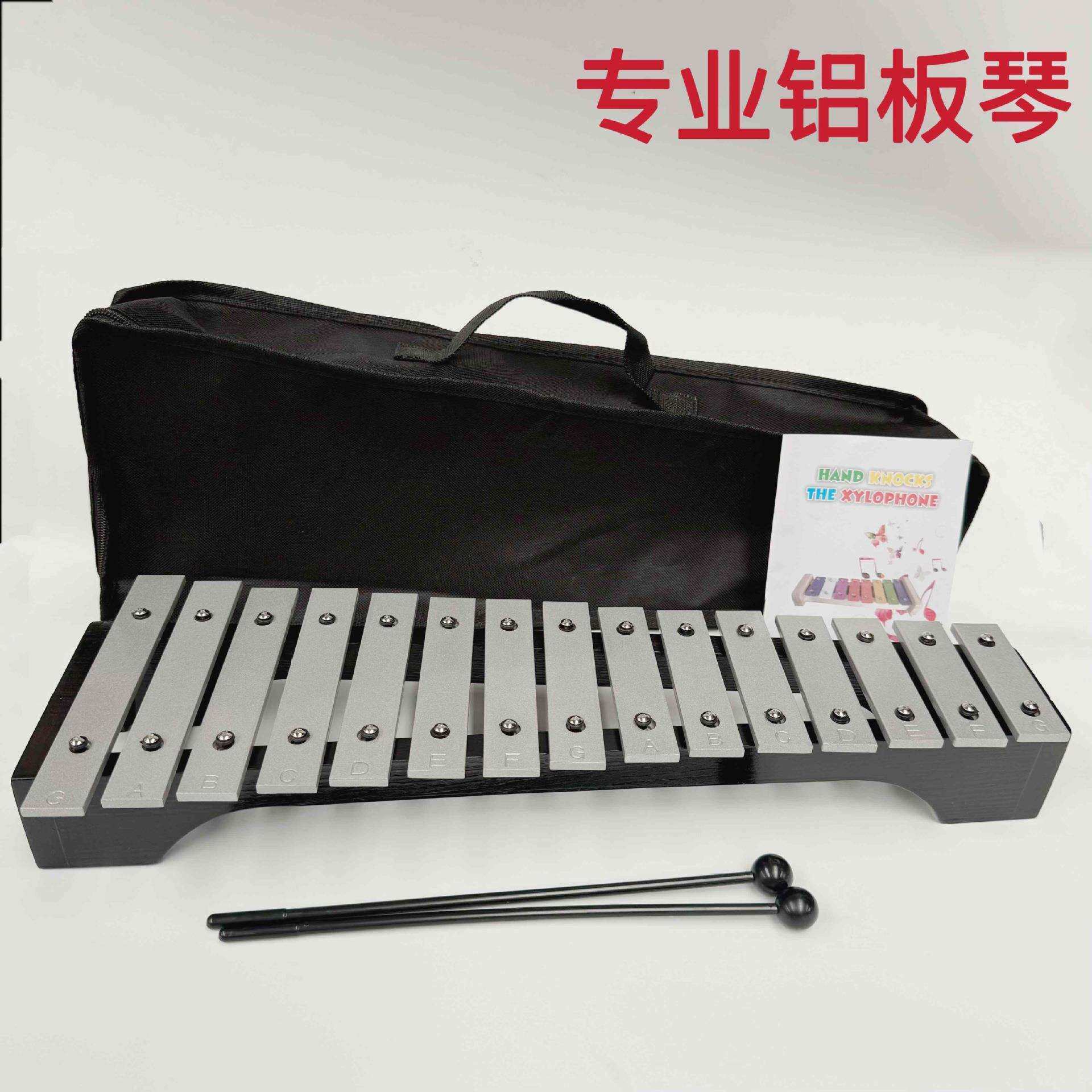 音准15音铝板琴打击琴儿童乐器音乐玩具手敲琴木琴奥尔夫教具