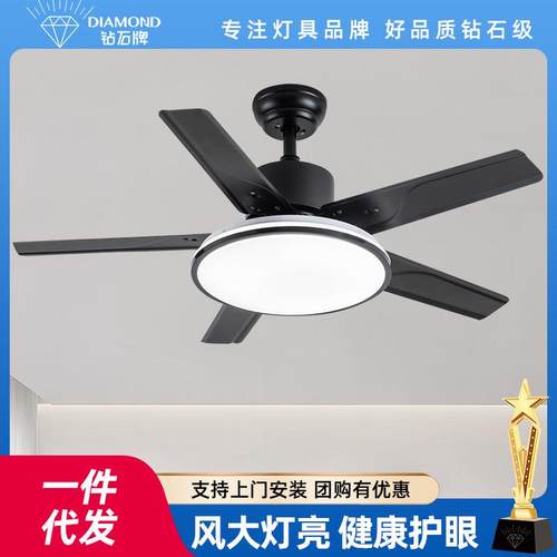 钻石牌吊扇灯家用客厅一体餐厅吸顶电扇吊灯2024年新款风扇灯
