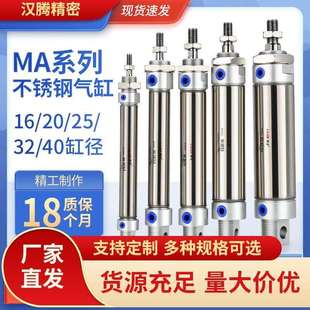 125 200 150 100 莱泽MA不锈钢迷你气缸16