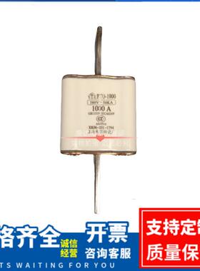 上海陶瓷厂RTO RT0-1000A 900A 800A 700A陶瓷熔断器 熔芯 保险丝