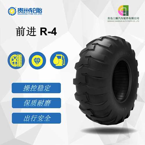前进 (ADVANCE) 全钢丝轮胎 21.3R24轮胎 R-4花纹