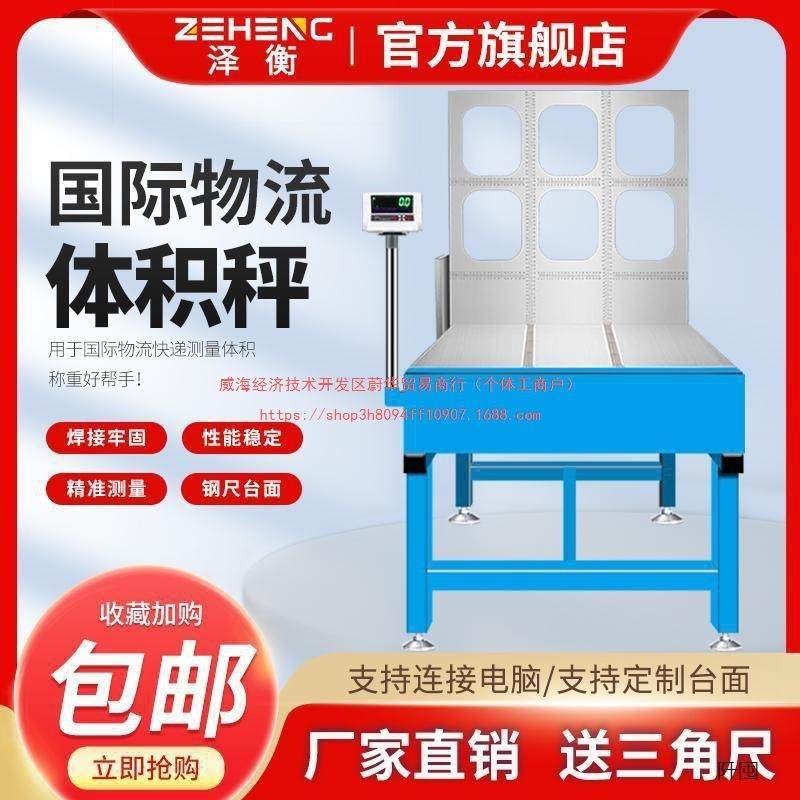 电子秤快递可量重量体积尺寸物流台秤可连接电脑称测量材直销,家装灯饰光源,其它灯具灯饰,淘宝优惠券,粉丝福利购,淘宝优惠卷