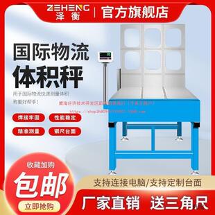 电子秤快递可量重量体积尺寸物流台秤可连接电脑称测量材直销