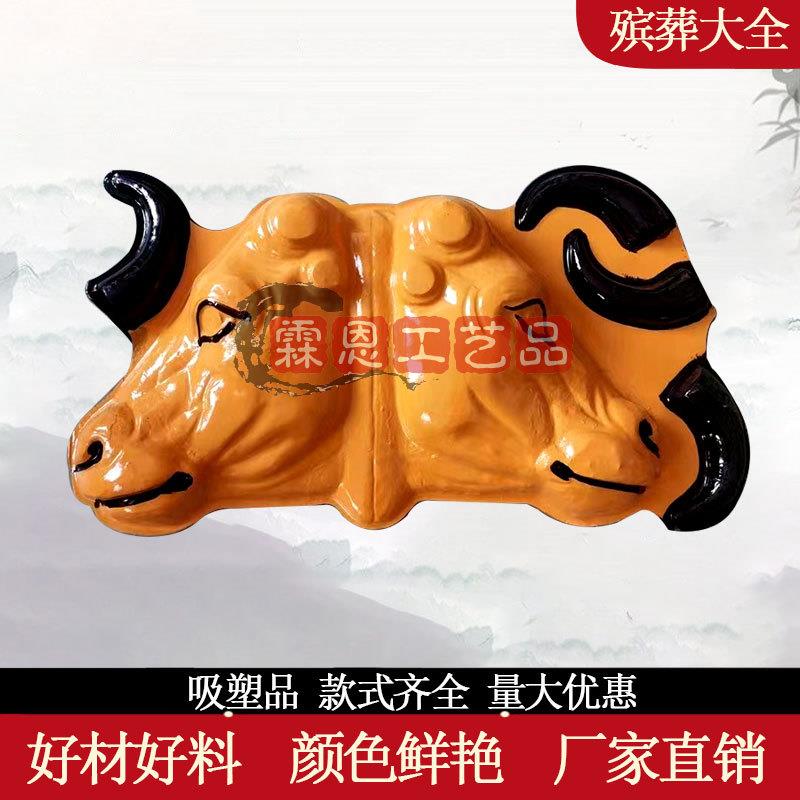 彩绘吸塑手工艺塑料牛头马头半成品吸塑用品大全彩色牛马头牛马眼