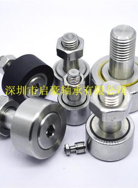 厂家直销CFS4螺栓滚轮轴承 SCFS4不锈钢凸轮轴承
