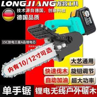 电锯无线单手锯电链锯伐木锯 12寸锂电充电式 龙将无刷2016A3款