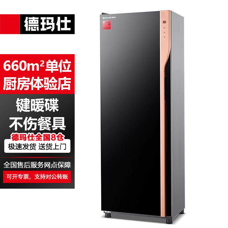 德玛仕商用消毒柜大容量立式餐厅酒店餐具紫外线热风烘干380F-3