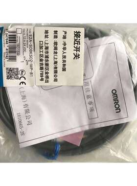 E2A-S08KS02-WP-B1三线直流接近开关 感应金属圆柱形接近开关