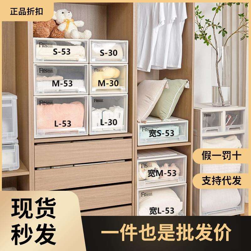 TENMA进口天马抽屉式收纳箱塑料收纳盒收纳衣柜衣物整理箱