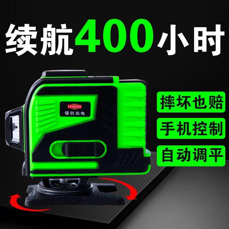 水平仪绿光8线12线高精度16线强光红外线全自动调平贴墙贴地