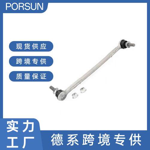 31356765934汽车悬架系统热卖的 31356765934的前桥左稳定器连杆