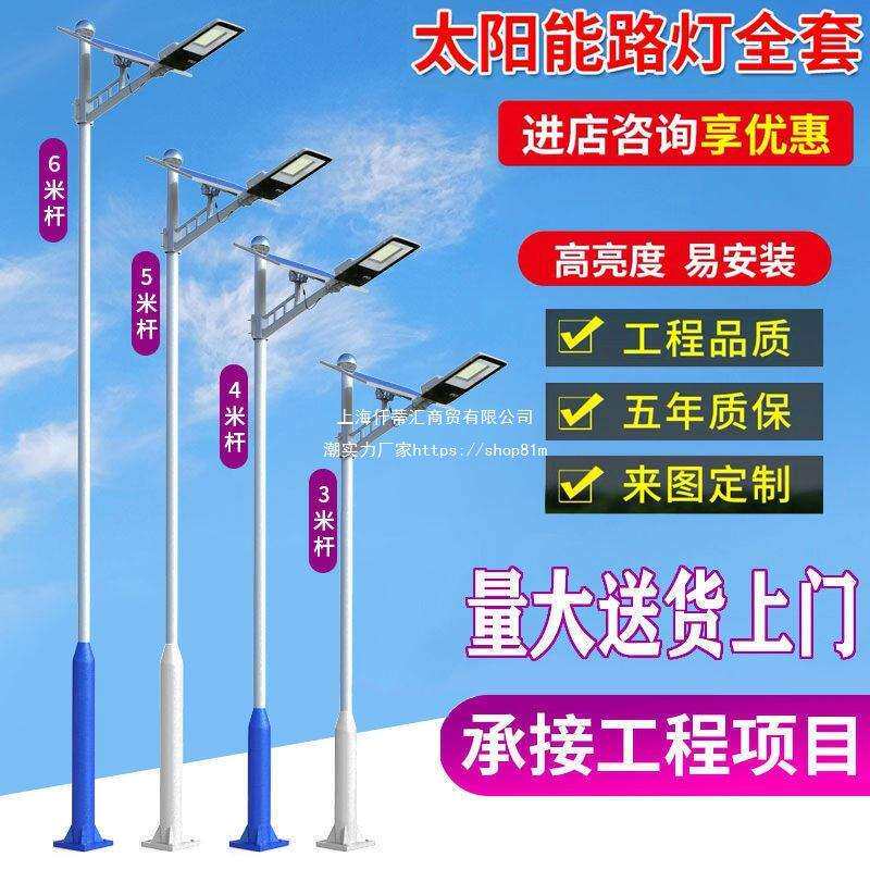 太阳能路灯户外超亮照明灯家用路灯带杆新农村电线杆庭院全套一体