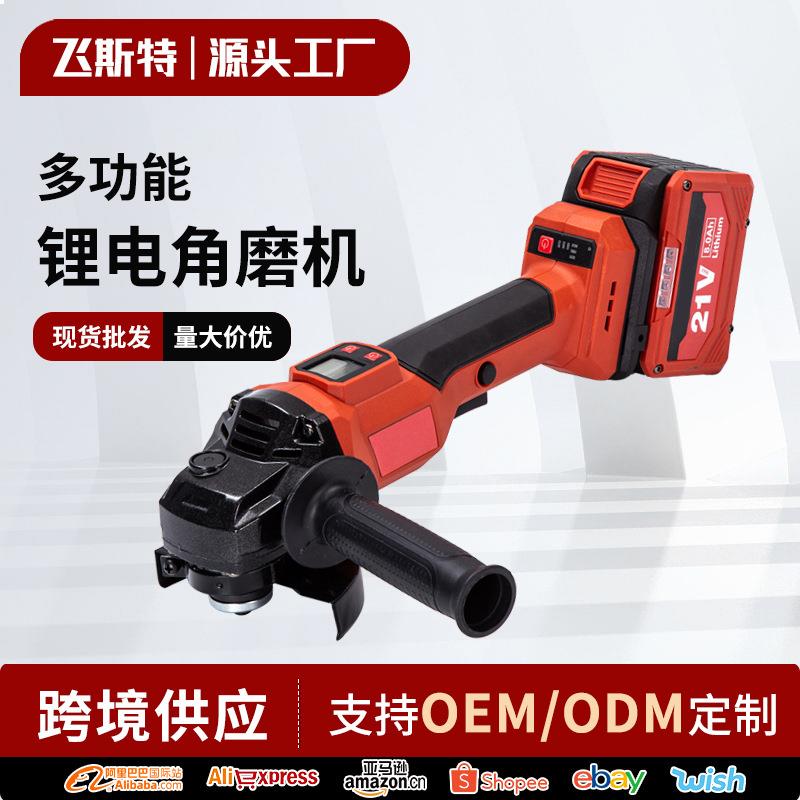 跨境数显角磨机无刷锂电充电式磨光机打磨机家用便携式电动切割机