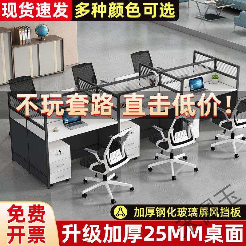 桌子公公桌椅组合现代屏风桌多人隔断卡位公家