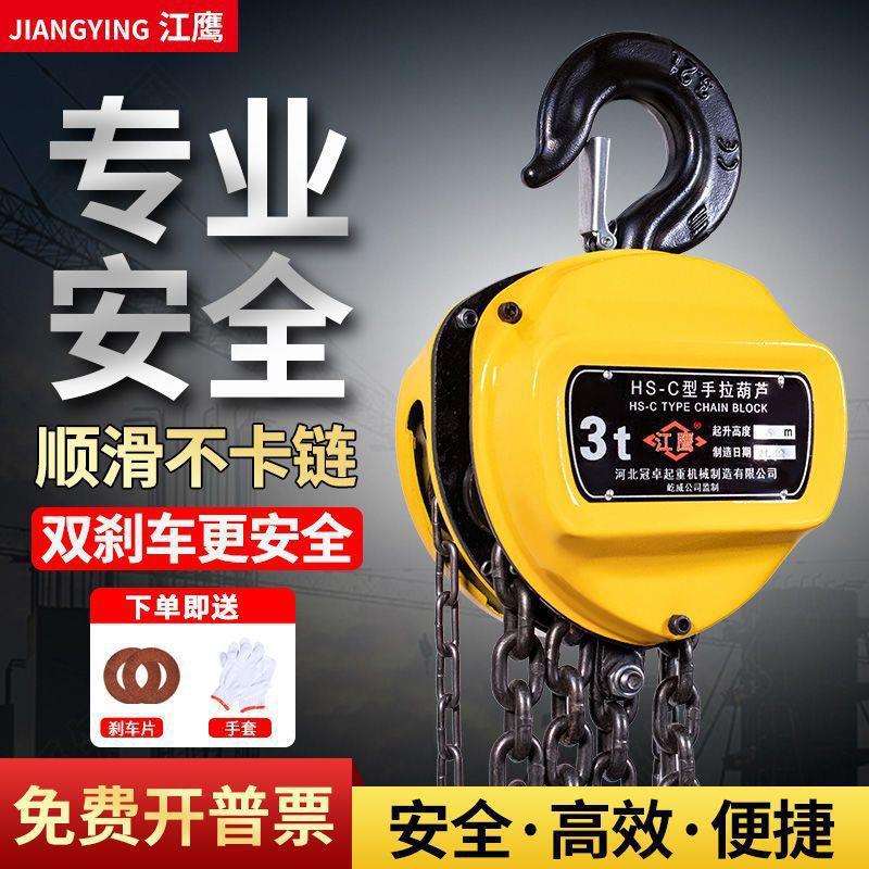 手拉葫芦1吨2吨3吨小型铁葫芦G80锰钢链条圆形三角倒链起重垒德株