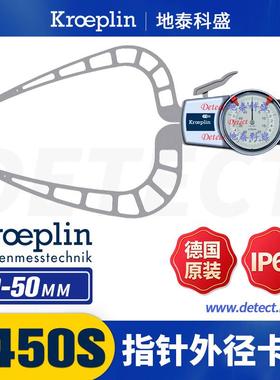 D450S 外卡规 德国 KroeplinGmbH 表盘式卡规 带表卡规使用方法