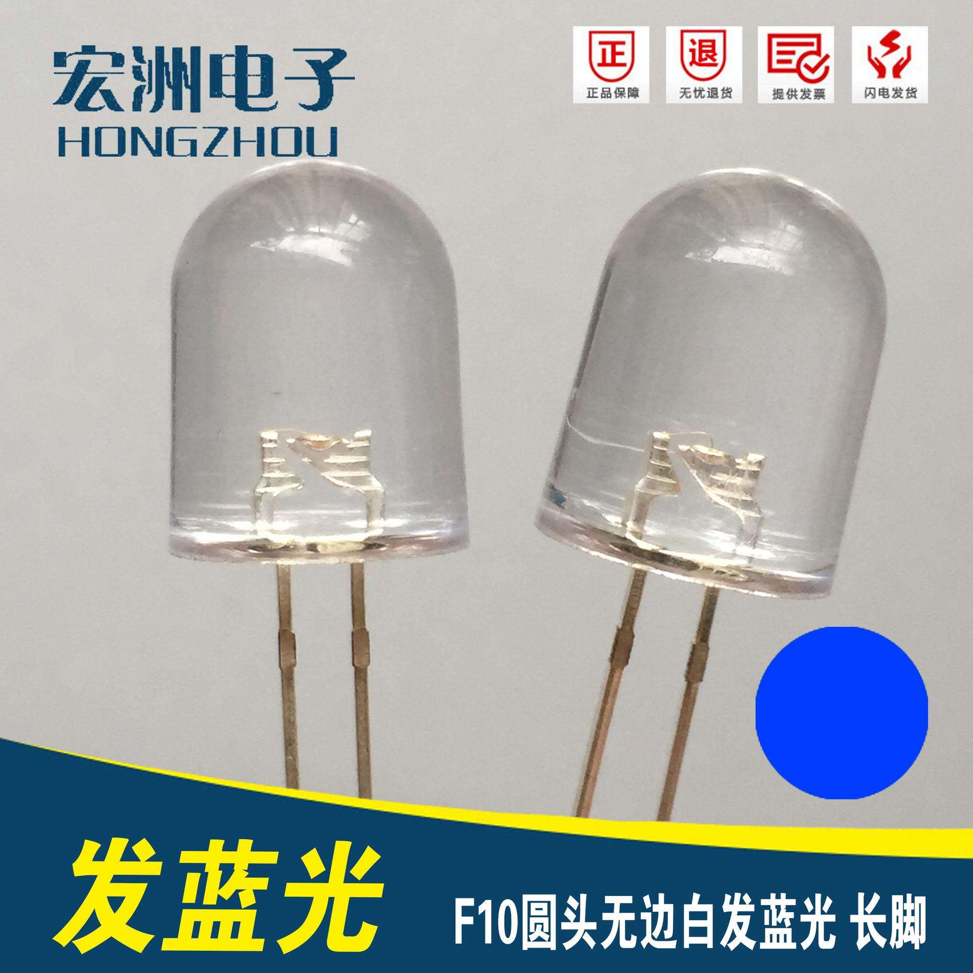 T10圆头超高亮白发蓝光 12V10MM聚光蓝灯发光二极管 12V电压灯珠