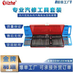 40件星批组套 内六花批头内六角批头压批套筒十二花批头组合套装
