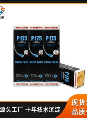 名仕menzerna黄蜡P175 木工家具钢琴亚克力抛光打磨漆面名仕蜡