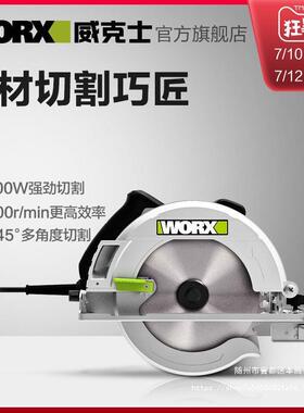 大功率电圆锯WE420 家用手提锯木工切割电锯多功能电动工具