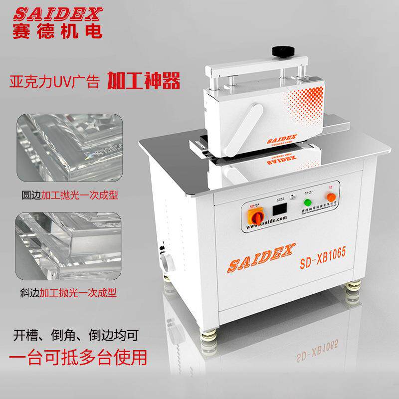 机器设备高速亚克力倒角机多功能45度斜边自动修边机塑料木工开槽