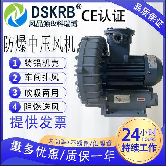 有腐蚀气体输送鼓风机高温气体输送耐高温旋涡气泵高压防爆风机