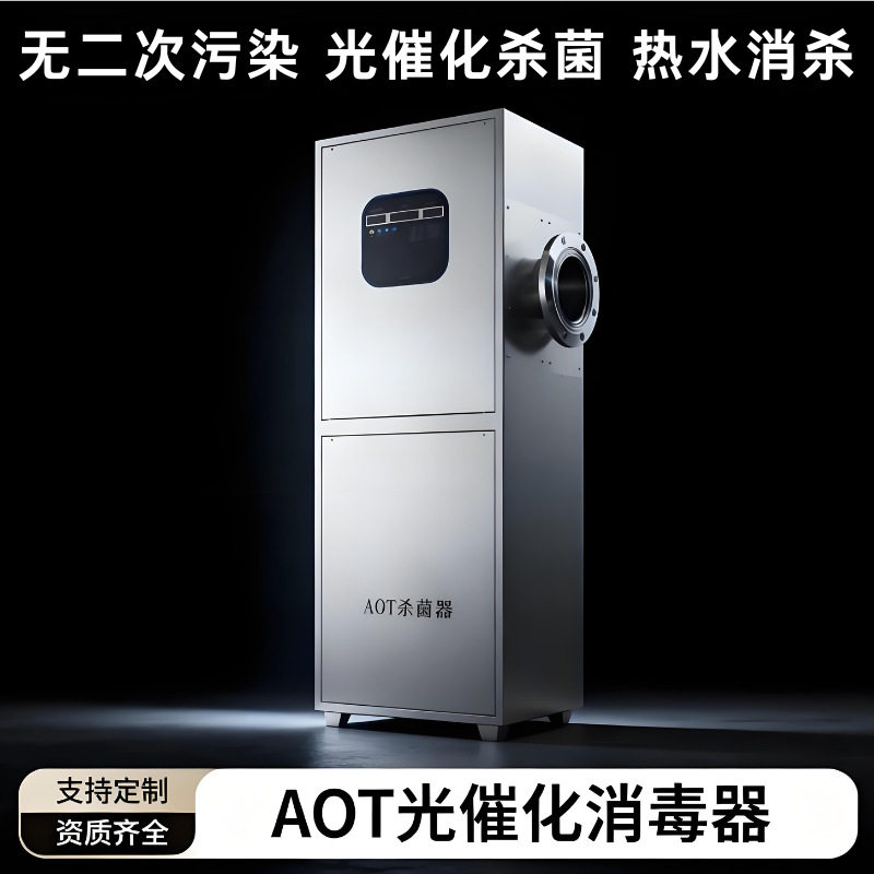 UV光触媒消毒机全屋空气净化污水处理厂热交换水系统国产灯管