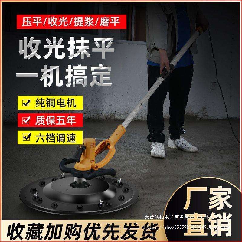 收光机抹平机水泥路面地坪小型电动电抹子打磨机混凝土磨光垒德株