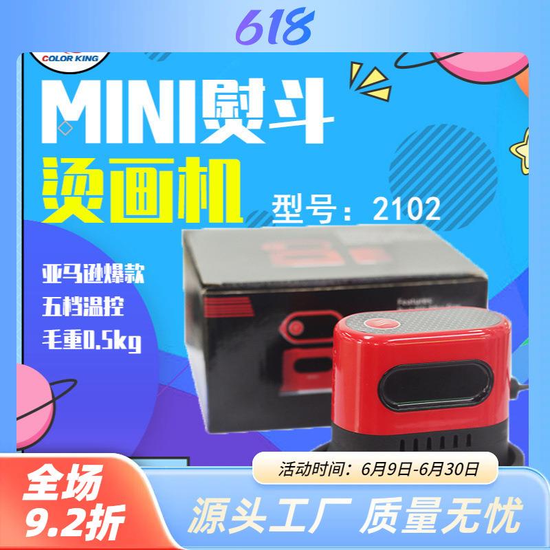 跨境手持式迷你熨斗5*10cmT恤印画机 迷你烫画机随身旅行小熨斗