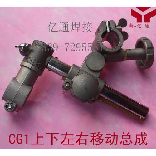 CG1-30/100型上下左右移动总成 上下管 半自动火焰切割机配件