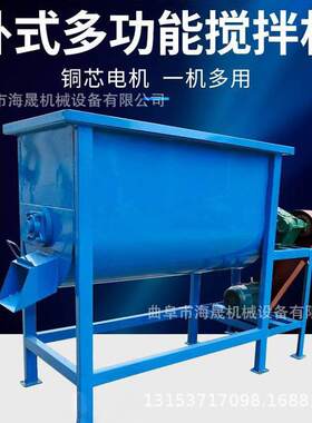 山东海晟螺带式混合机 陶瓷粉颗粒搅拌机 干粉砂浆螺带搅拌桶