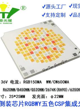 83W大功率LED灯珠CSP集成封装五色CPS光源智能混色影视摄影照明